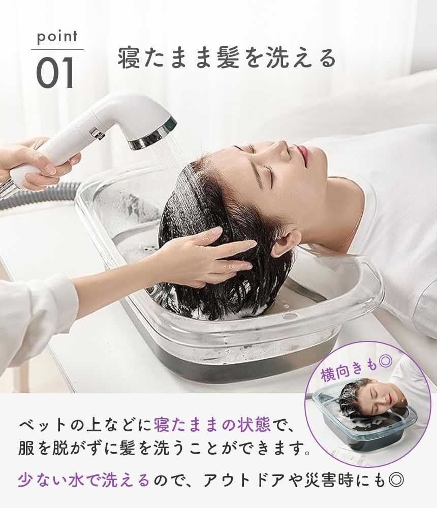 洗髪器 介護シャンプー器 移動 シャンプー台 介護用 シャンプー 台 寝 