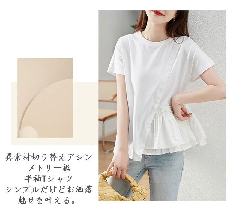 ⭐️新品未使用⭐️ MICALLEMICALLE 異素材ドッキング半袖トップス ⭐️新品未使用⭐️ MICALLEMICALLE 異素材ドッキング半袖トップス