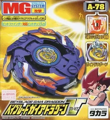 2026年最新】スーパーベイブレードドラグーンの人気アイテム - メルカリ