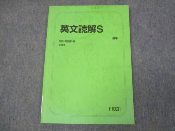 WK30-050 駿台 英文読解S 2023 通年 06s0B - メルカリ