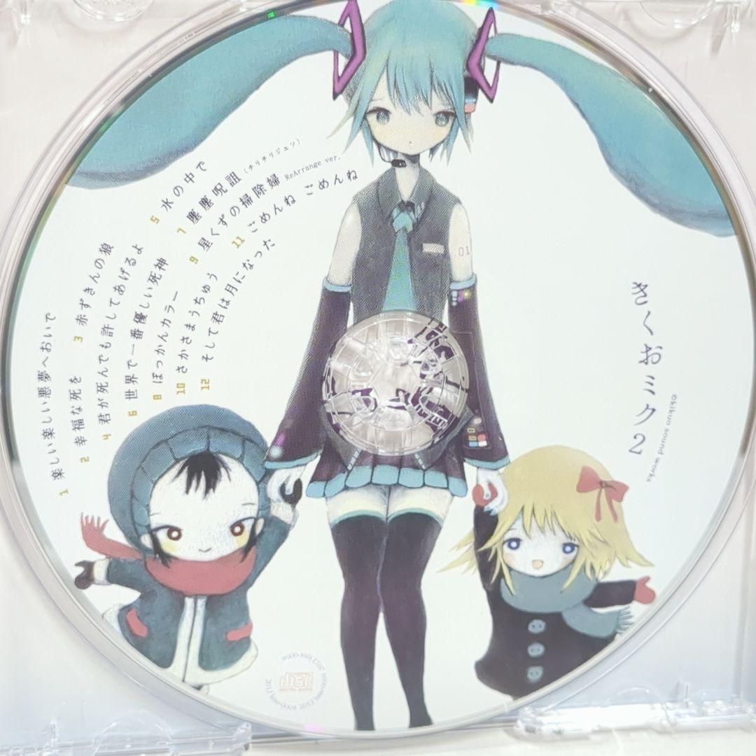 きくおミク2 Kikuo Sound Works ボーカロイド 同人 CD きくおミク2 Kikuo Sound Works ボーカロイド 同人 CD - メルカリ