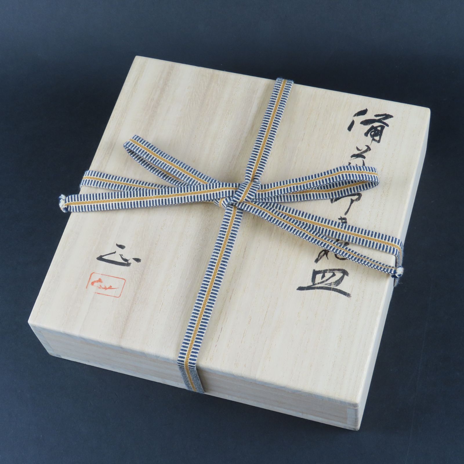 0063 美品 吉本正 真作保証 備前焼 叩き丸皿 20.5cm 在銘 共箱 共布 岡山県重要無形文化財保持者 日本工芸会正会員 師匠:人間国宝 藤原啓 /金重陶陽 古備前