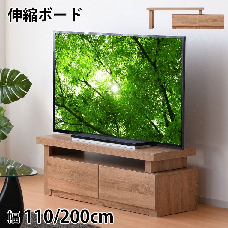 テレビボード テレビ台 TVボード TV台 伸縮 可動 サイズ調整 幅110 奥行40 高40cm スライド ディスプレイボード 作業台 サイズ調整 家具 インテリア 完成品 伸縮式 伸縮ボード 幅110cm ローボード リビングボー
