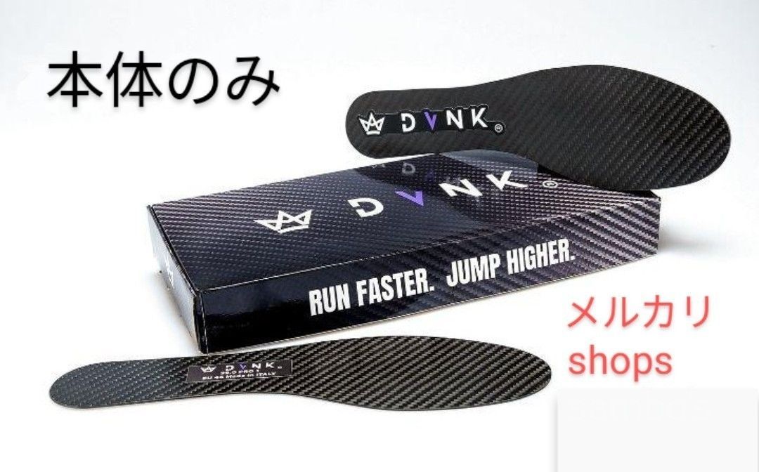 DVNK カーボンファイバープレート インソール 本体のみ