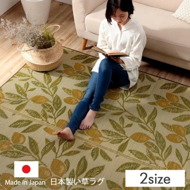 ラグ 正方形 い草 自然素材 日本製 国産 レモン 消臭 抗菌防臭 約2畳 約191×191cm