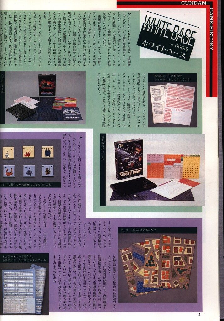 オンライン セール本・音楽・ゲーム - ホビージャパン 月刊
