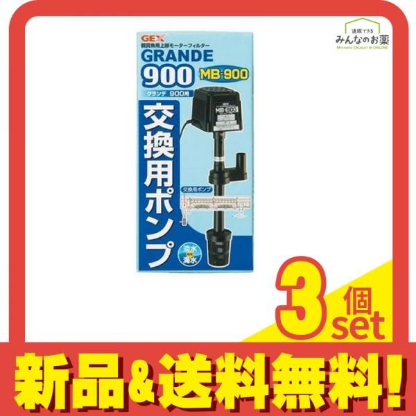 GEX GRANDE 900 上部フィルター GEX 上部フィルター グランデ 900 90cm水槽 ジェックス | チャーム