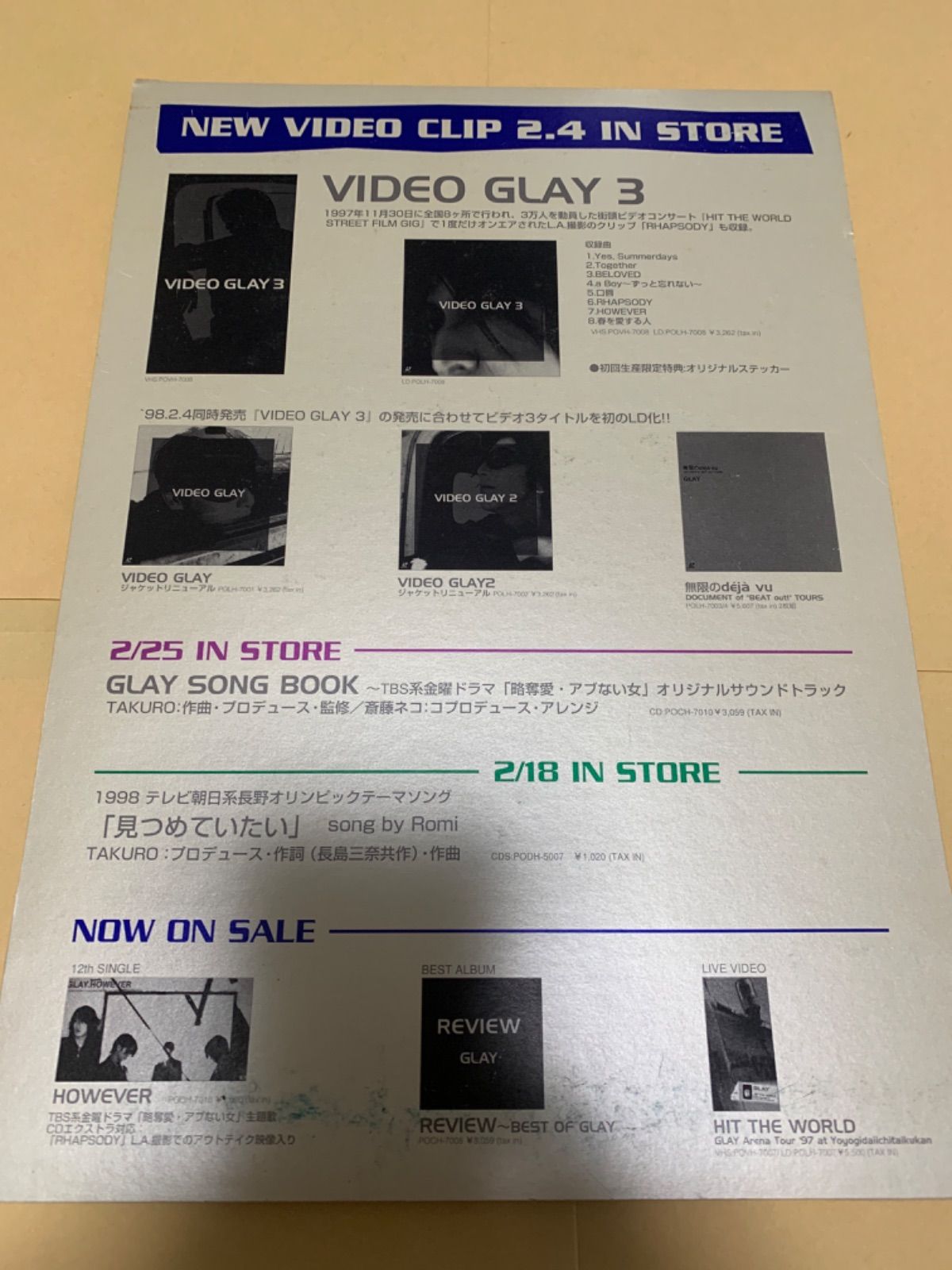 【レア】GLAY 非売品　ディスプレイ