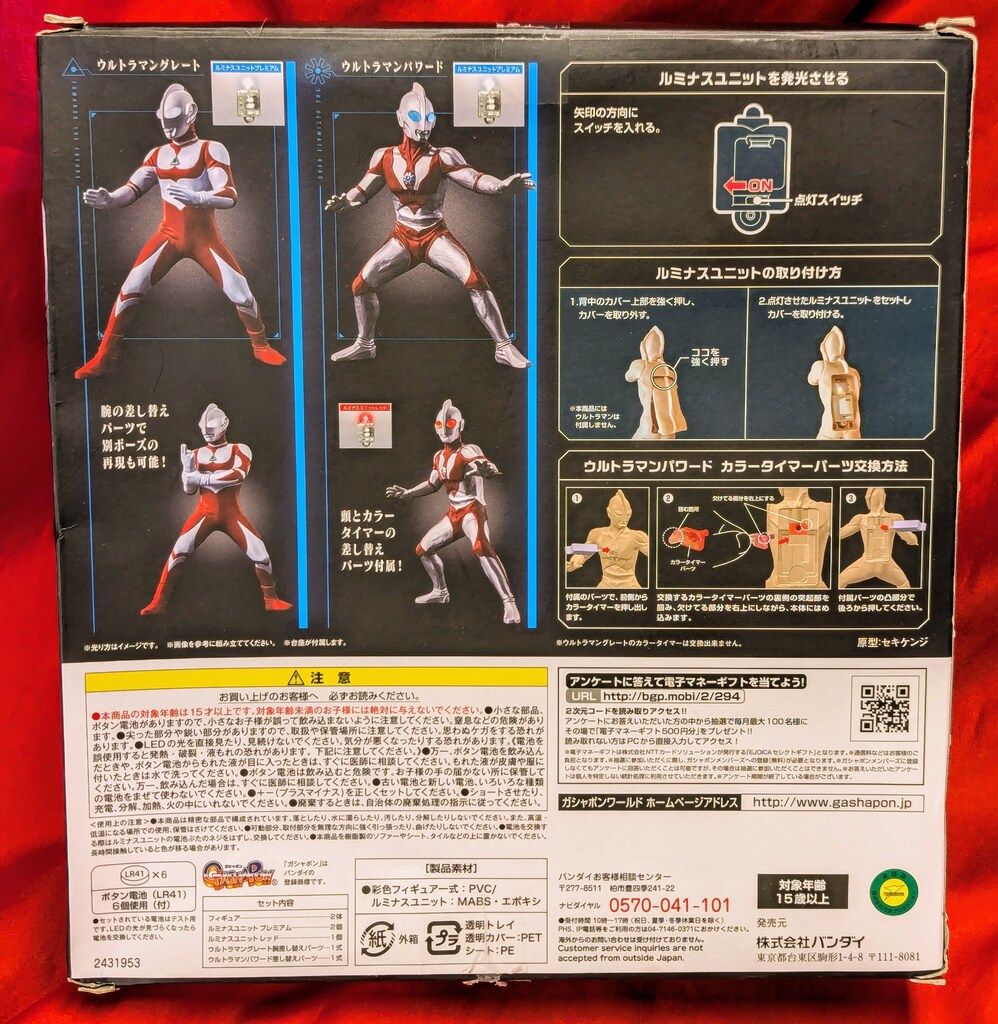 BANDAI - 【値下げ】アルティメットルミナスプレミアム ウルトラマン参(パワード、グレート) バンダイ アルティメットルミナスプレミアム ウルトラマン参