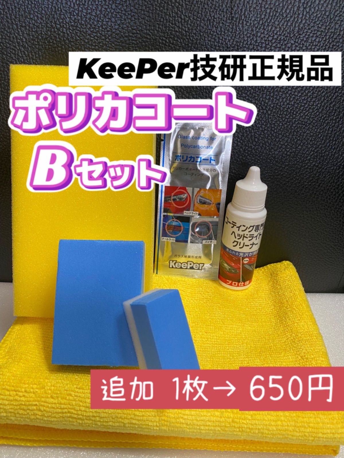 キーパー技研　樹脂フェンダーコーティング Amazon.co.jp: KeePer技研 キーパー技研 樹脂フェンダー