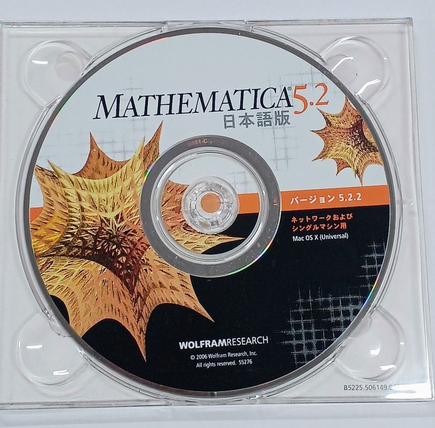Mathematica 5 Icon MATHEMATICA 5.2 日本語版 技術演算システム 4枚組 亘香通商 中古 - メルカリ