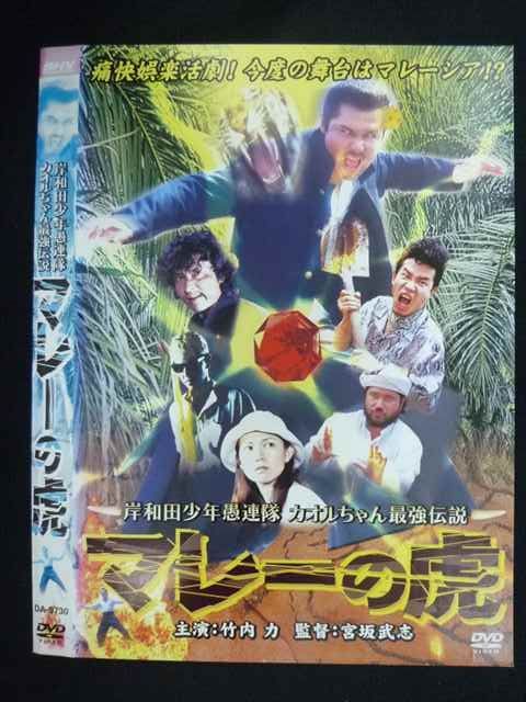 ○019500 レンタルUP◇DVD 岸和田少年愚連隊 カオルちゃん最強