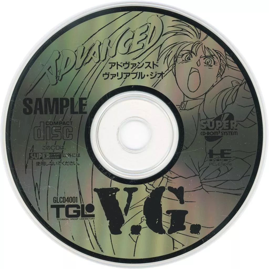中古】PCエンジンスーパーCDソフト アドヴァンスド ヴァリアブル