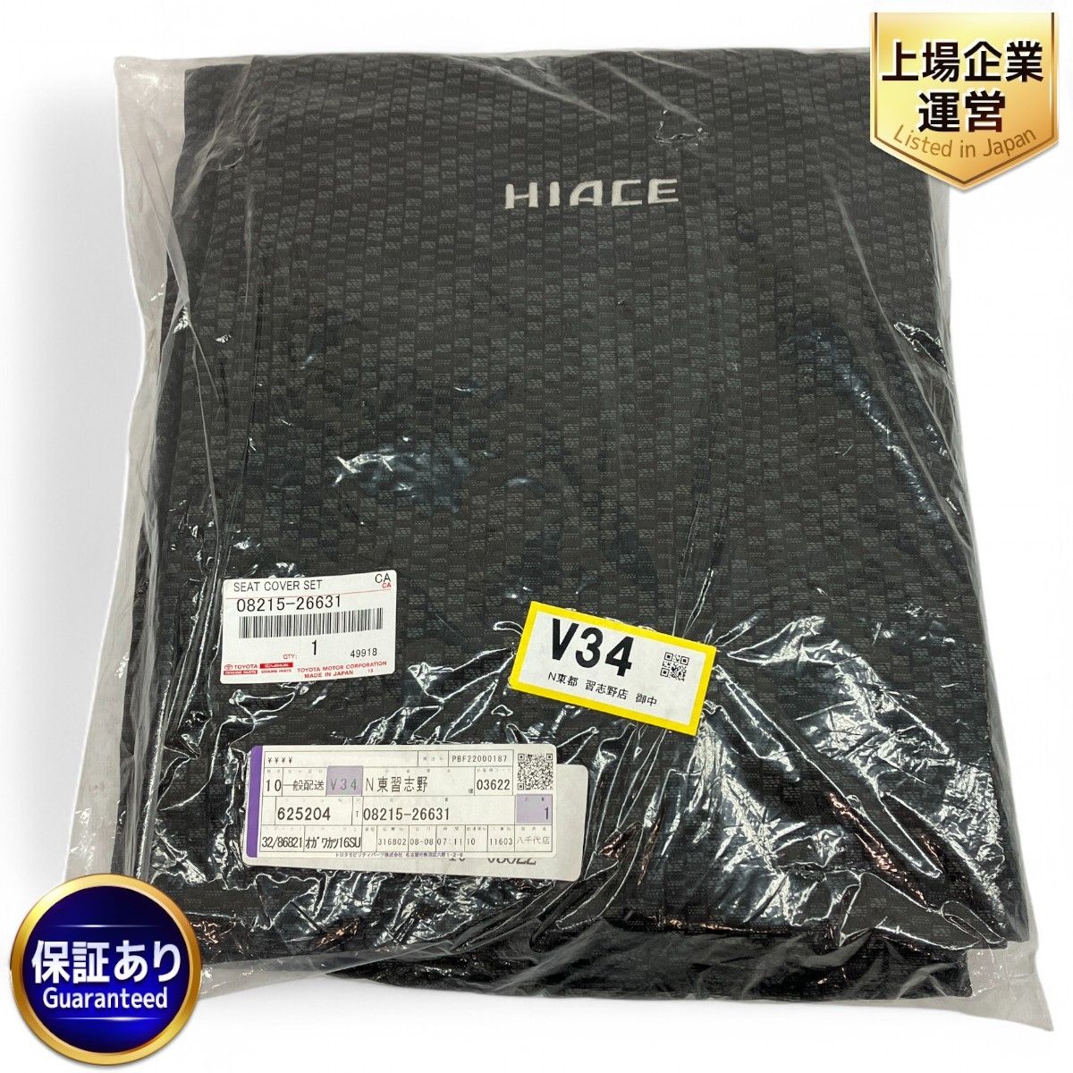 トヨタ 08215-26631 純正フルシートカバーセット スポーツ スタンダードタイプ  未使用 C9744803