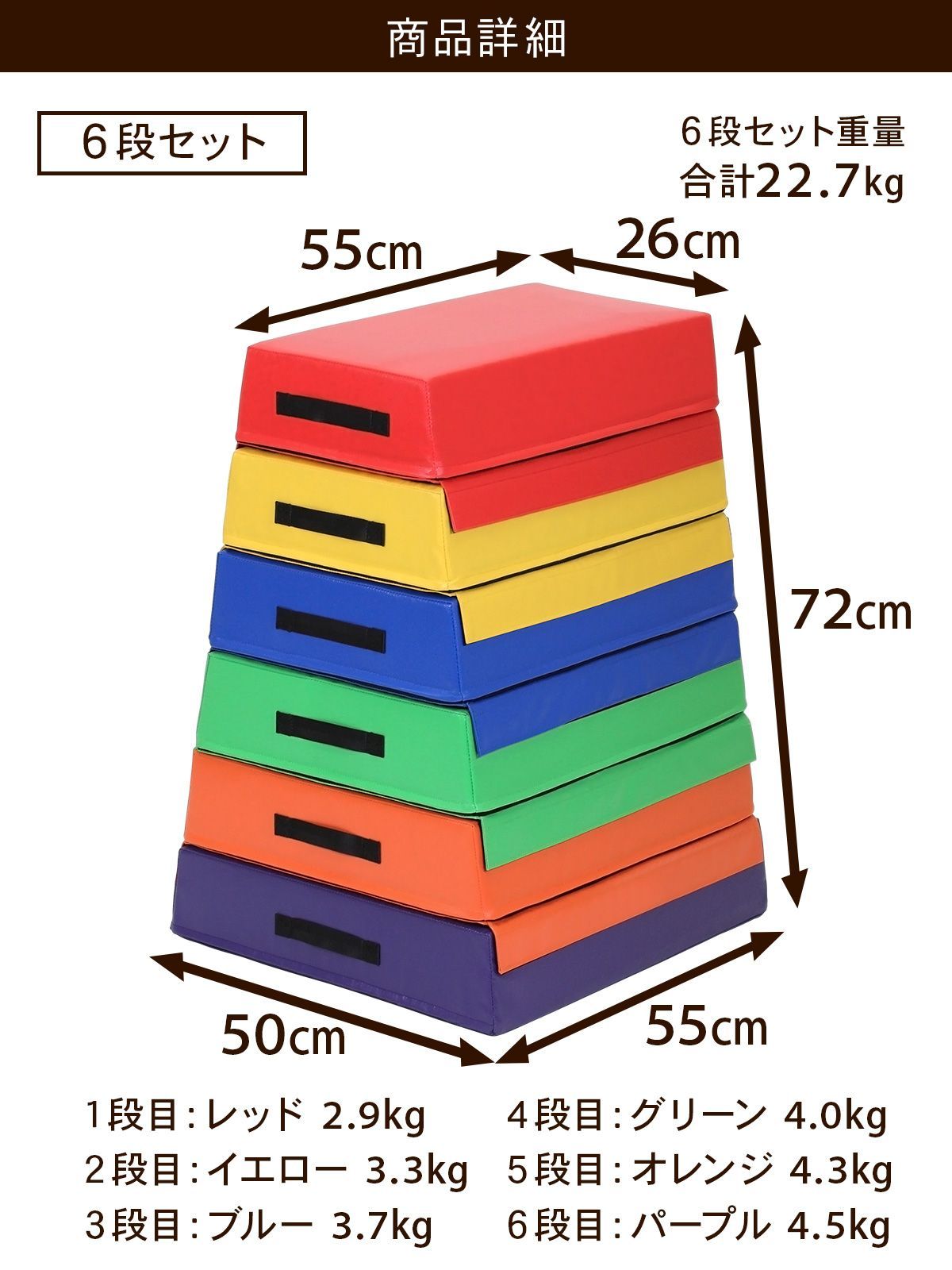 高品質新品 跳び箱 ソフトタイプ 6段セット 子供 クッション ソフト