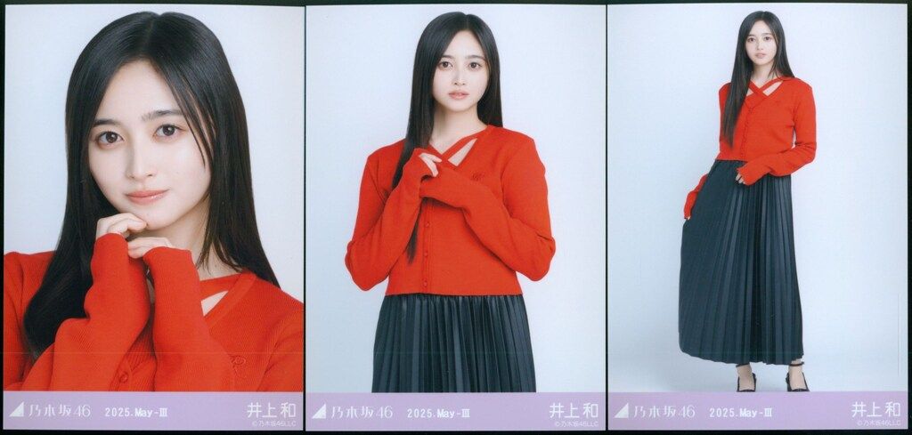 乃木坂46 会場限定生写真 井上和 2025.May-III レイヤードトップス