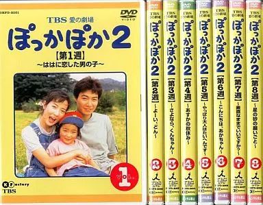 ぽっかぽか全シリーズDVDセット ぽっかぽか DVD 全24巻 セット Amazon
