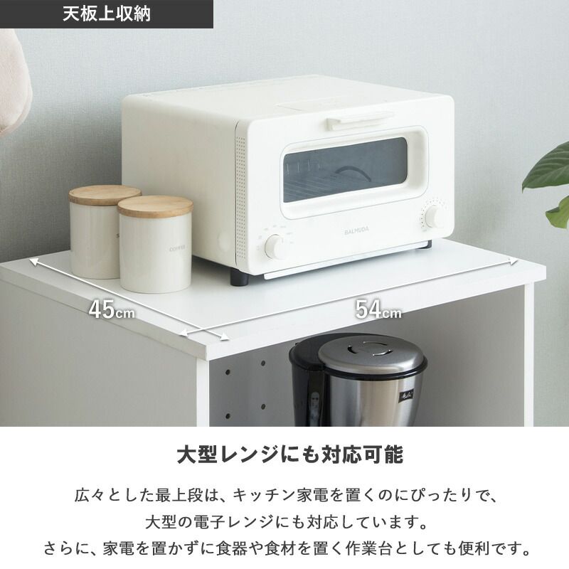 大型レンジ対応 引き出し