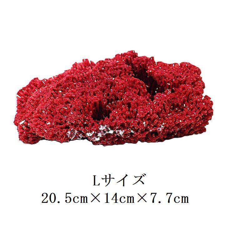 珊瑚 サンゴ サンゴ礁 珊瑚礁 置物 パイプオルガン珊瑚 魚用品 XL
