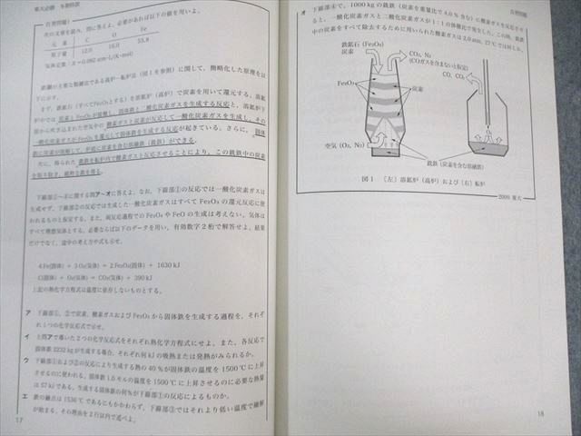 早稲田アカデミー 東大必勝講座
