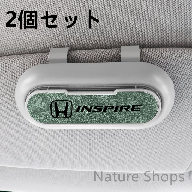 【新品未使用】高級感HONDA ホンダ INSPIRE 2個セット ホワイト+グリーン  車載メガネ ホルダーボックス サングラス収納 ケース メガネボックス  サングラスホルダー カード収納  全車種対応