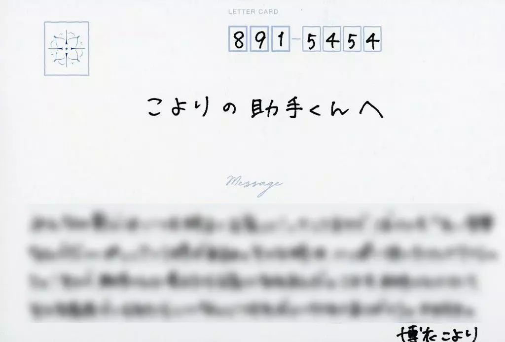 水たまり メンバー個別複製手紙 Blue Journey賞 メンバー個別複製手紙