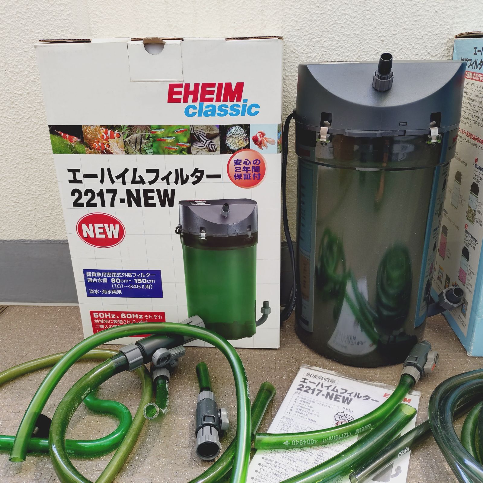 エーハイム フィルター 2217 50Hz用 サブフィルター2217 セット