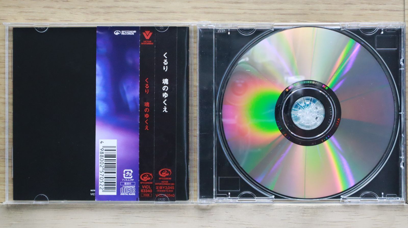 国内盤CD☆くるり/Quruli□ 魂のゆくえ 【VICL63340