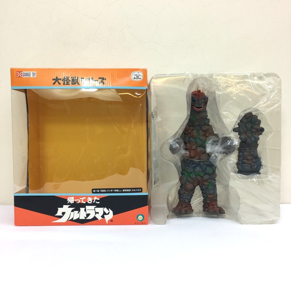透明怪獣ゴルバゴス　ウルトラマンシリーズ 怪獣 フィギュア ☆未使用品 エクスプラス 透明怪獣 ゴルバゴス 大怪獣シリーズ 帰っ