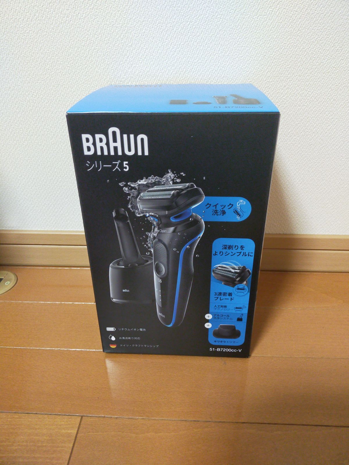 BRAUN メンズ電気シェーバー series5 アルコール洗浄システム