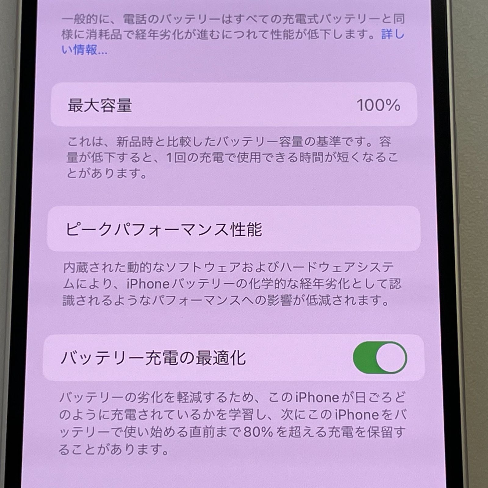 SIMフリー iPhone 14 256GB A2881 MPW33J/A スターライト バッテリー