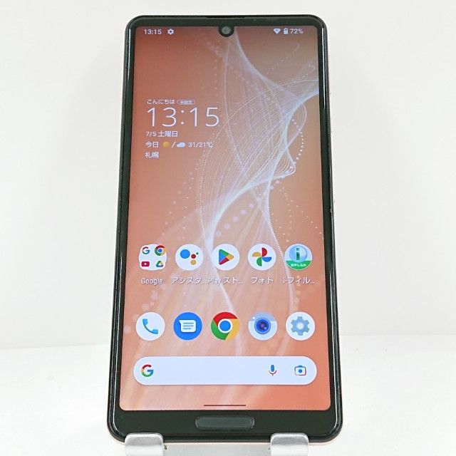 AQUOS sense4 SH-M15 SIMフリー ライトカッパー 送料無料 本体