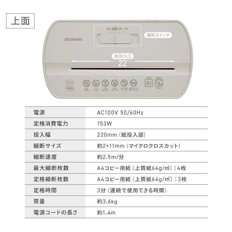 パーソナルシュレッダー KPS-A4M
