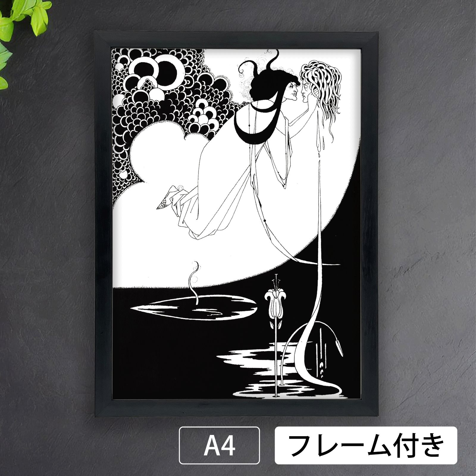 オーブリー・ビアズリー Aubrey Vincent Beardsley ヨカナーンとサロメ サロメ挿絵 オーブリー・ビアズリー Aubrey Vincent Beardsley Salome