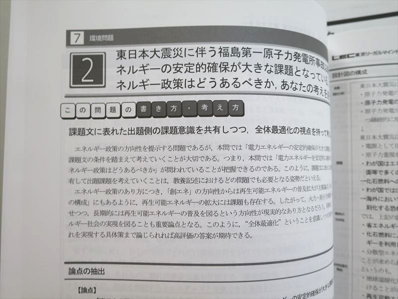 UA37-055 LEC東京リーガルマインド 2022年合格目標 論文マスター 講義編/答練編第1〜4回 未使用品 16 S4B - メルカリ