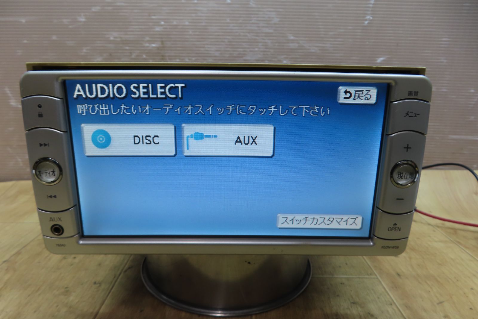 SDナビ 地図2009年