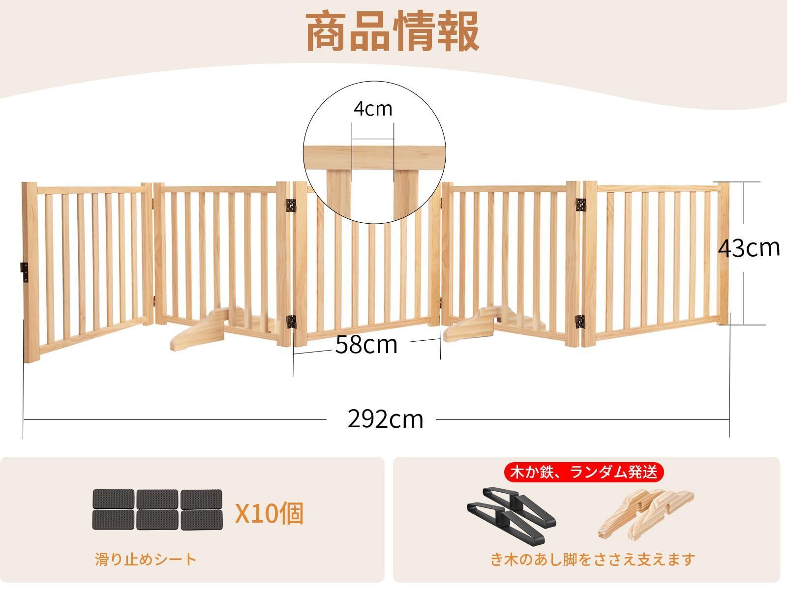 木製自立式ドッグゲート 5枚 高さ43cm 長さ292cm SKLAD-KIRPICHA_RU