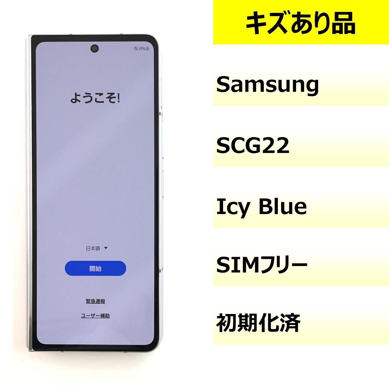 キズあり品】SCG22/Galaxy Z Fold5/351265520105200 - メルカリ