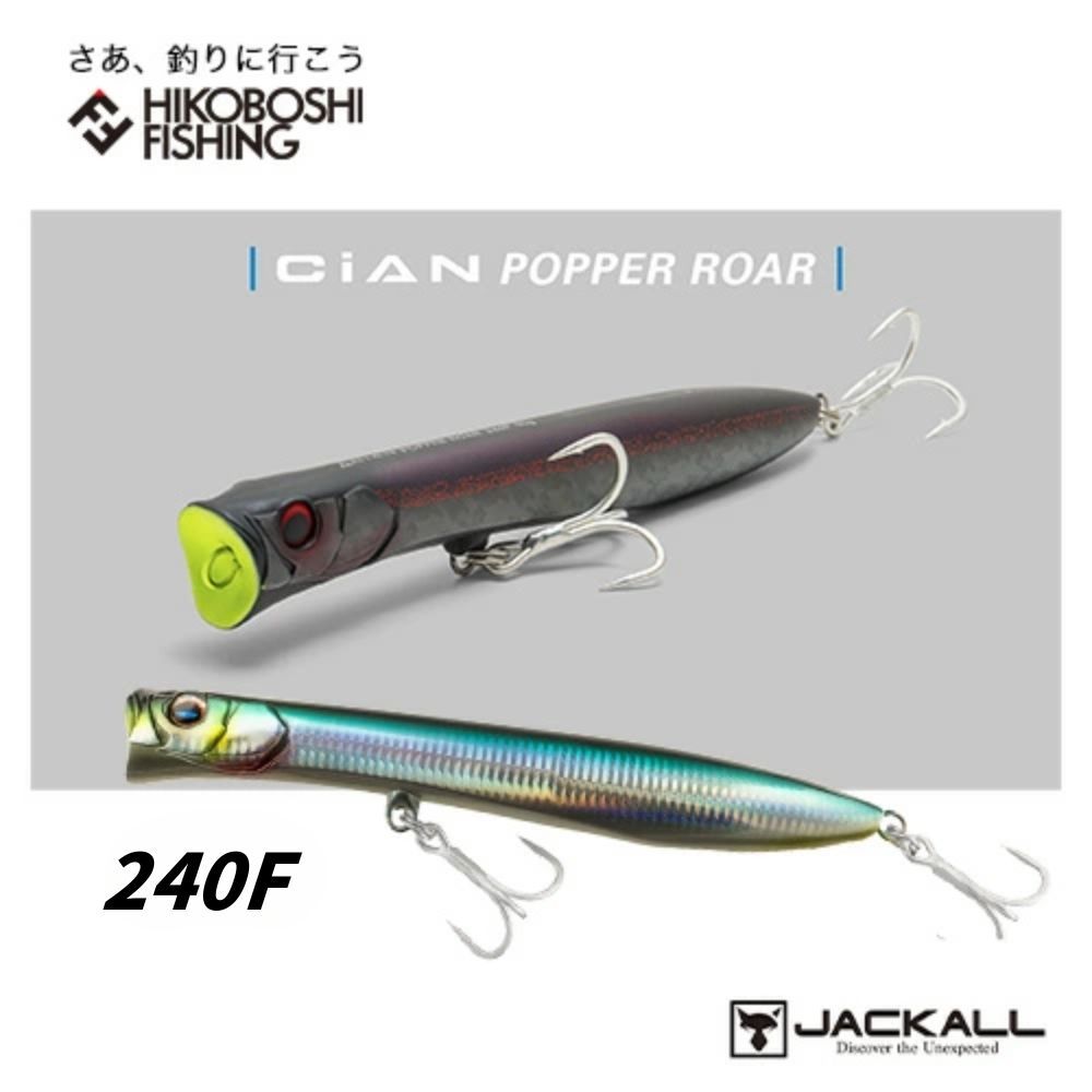 ジャッカルルアー ジャッカル シアンポッパー ロア 240F ロックショア ポッパー