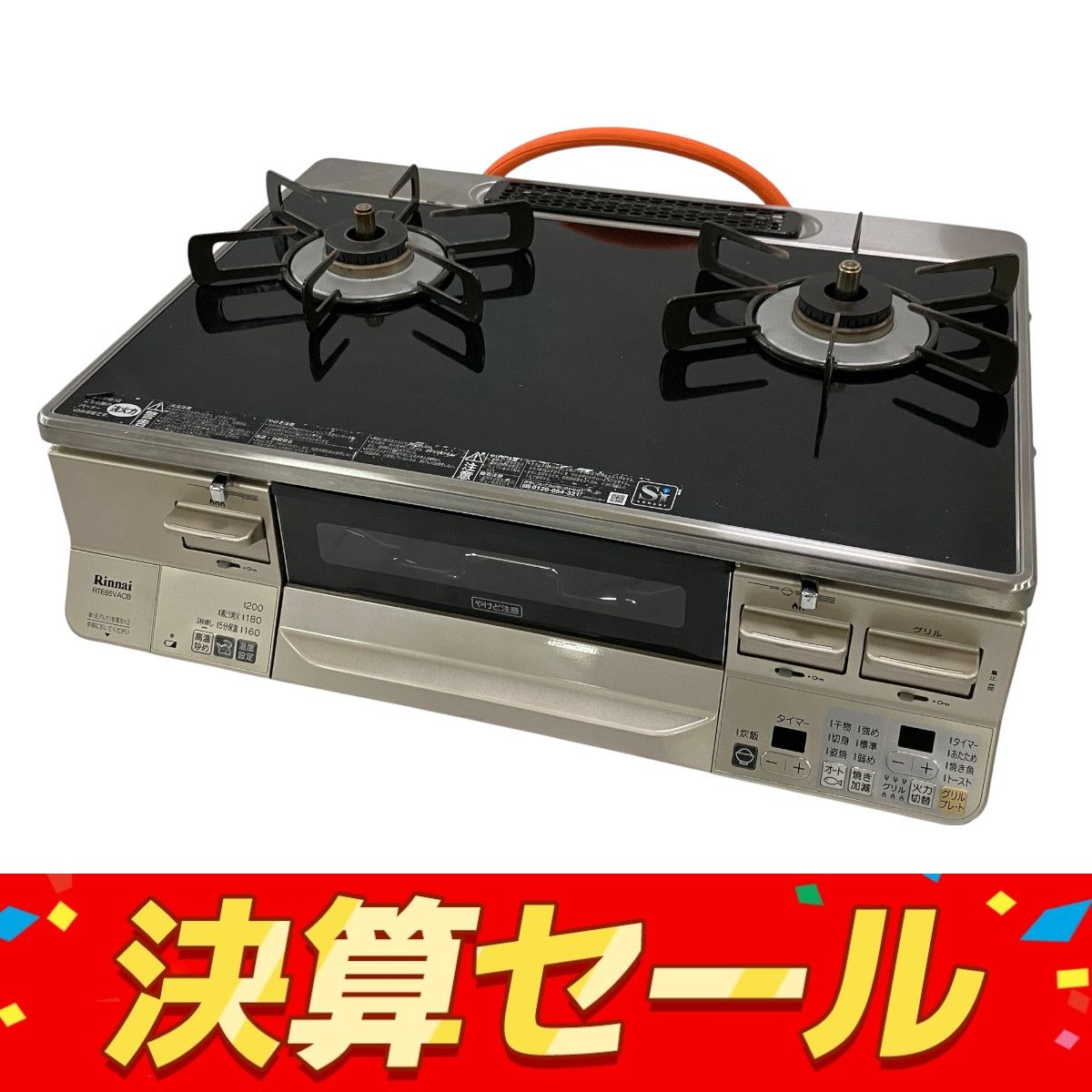 Rinnai リンナイ RTE65VACBL ガステーブル ガスコンロ 2015年製 LPガス H10151821