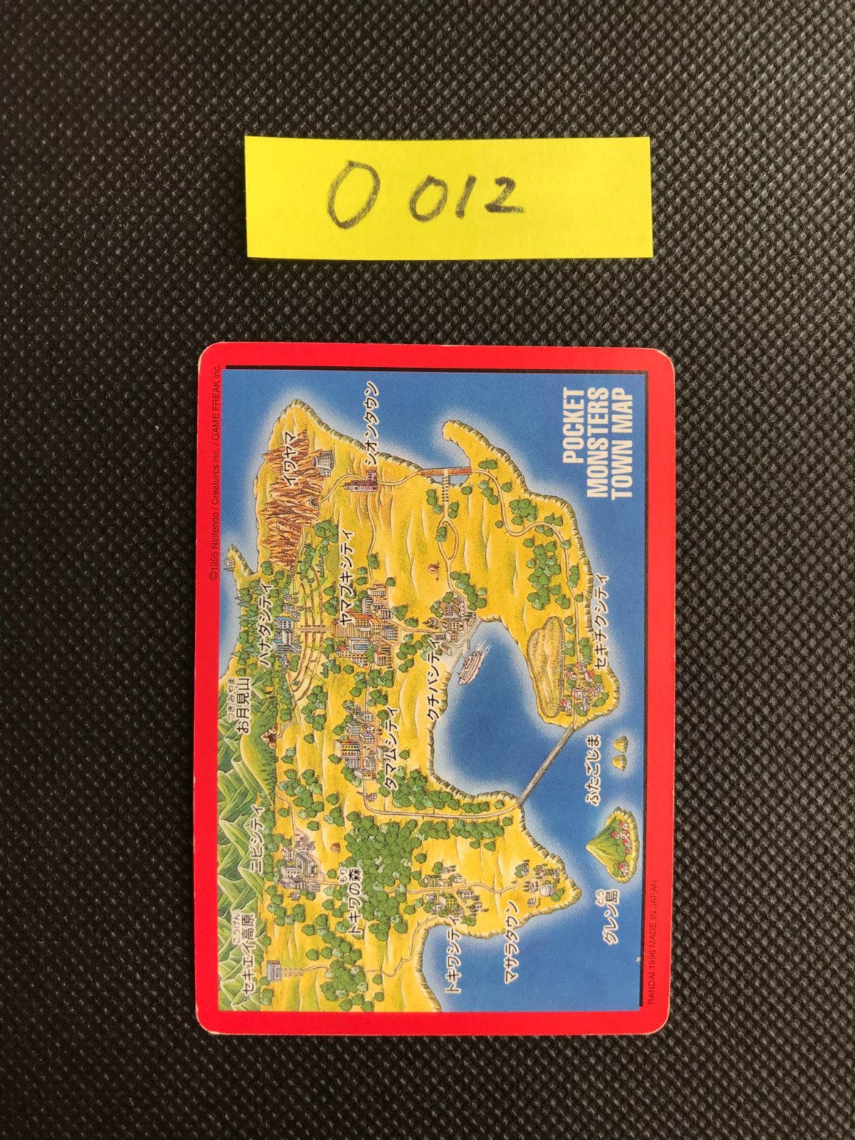 リザードン 赤 ポケモン バンダイ カードダス パート2 O-012 UP786_INFO