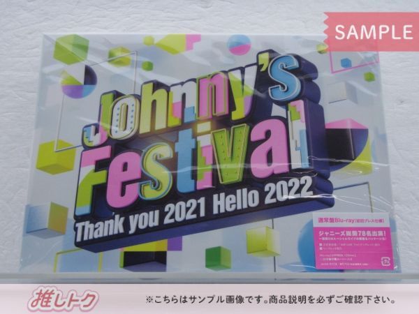 ジャニーズ Blu-ray Johnny's Festival ～Thank you 2021 Hello 2022 