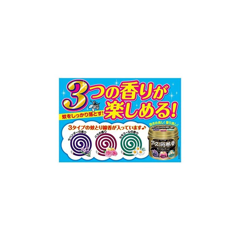 アース渦巻香 アロマ 30巻×７点セット Amazon.co.jp: アース渦巻香 蚊取り線香 アロマセレクション [30