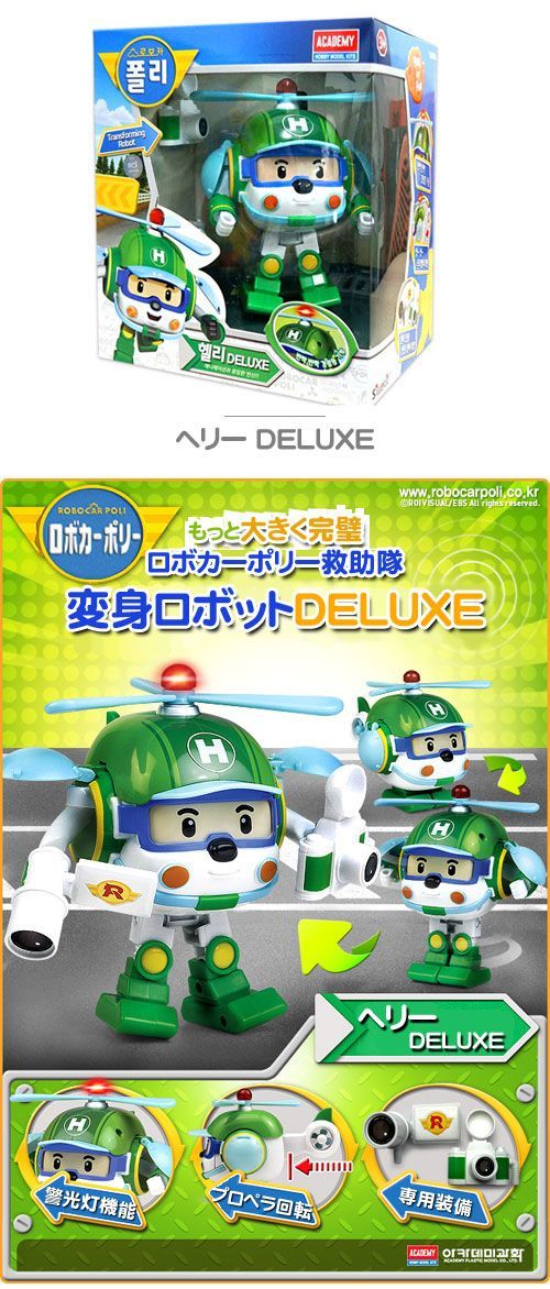 新品未開封 Robocar Poli（ロボカーポリー）変身ロボット DELUXE