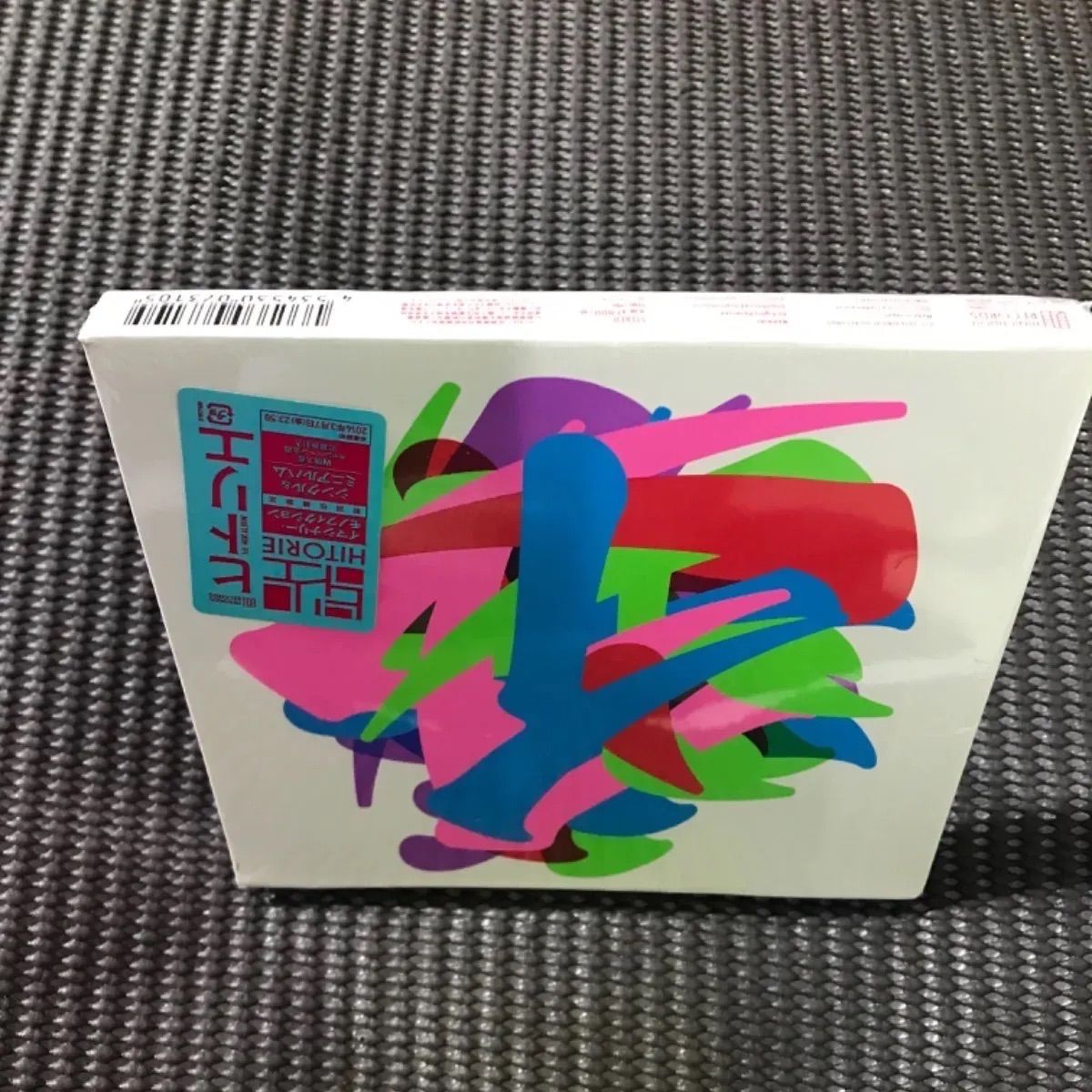 ヒトリエ「イマジナリー・モノフィクション」【初回仕様限定盤