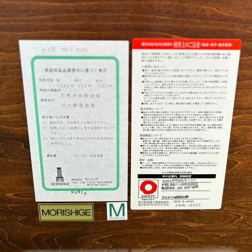 モリシゲ家具 フローラ センターテーブル ローテーブル DM-0017 - メルカリ