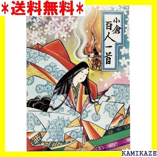 百人一首 光琳かるた 第558番 クリアランス販促 www.masgaseum.com.mx