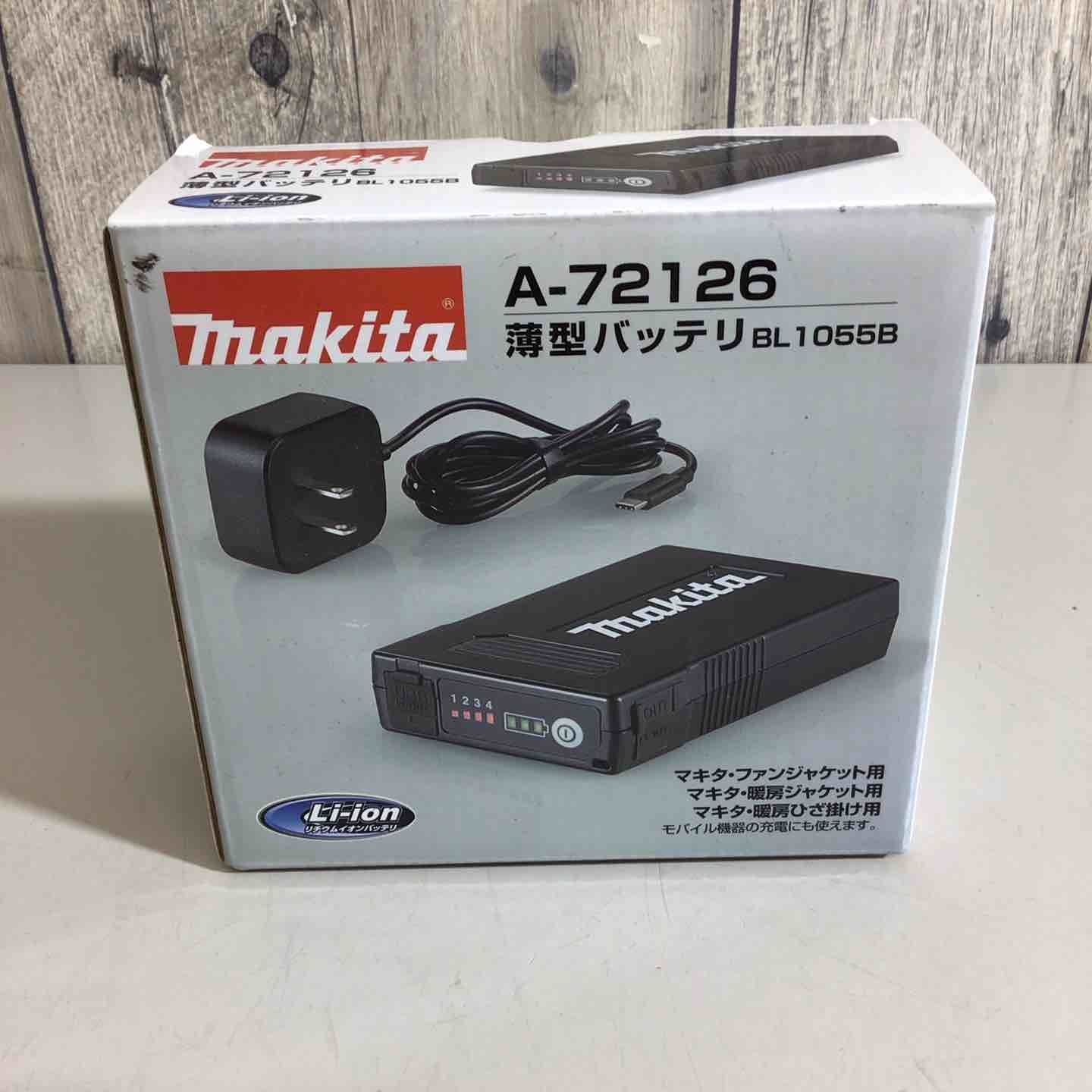 マキタ 充電式ファンジャケット/暖房シリーズ用バッテリー BL1055B A-72126 マキタ] 充電式ファンジャケット⁄暖房シリーズ用バッテリ BL1055B A-72126