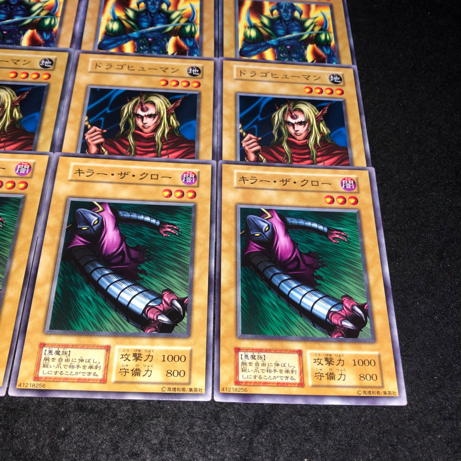 遊戯王 初期 キラーザクロー 遊戯王 NO.1549 初期 キラーザクロー ドラゴヒューマン 悪の無名