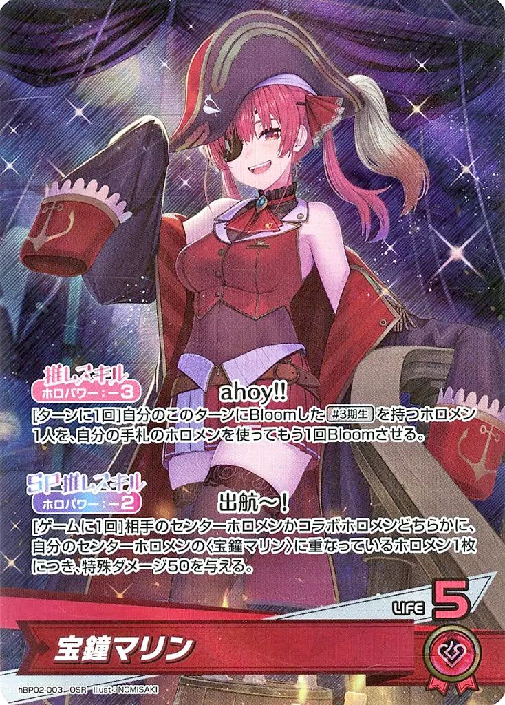 【M717】Reバースfor you 宝鐘マリン　カード　158枚　まとめ売り 中古】hololive OFFICIAL CARD GAME hBP02-003[OSR]：宝鐘マリン